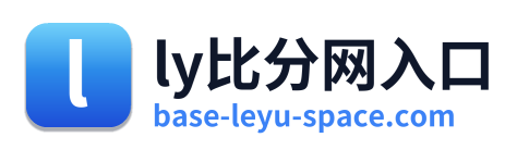 ly比分网入口